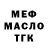 ТГК THC oil GrebaniVolk 160