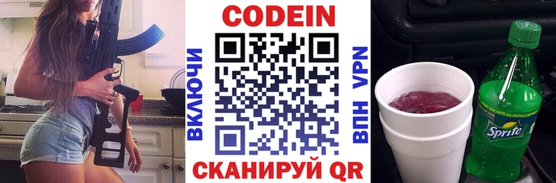 mega ONION  Янаул  Codein Purple Drank 