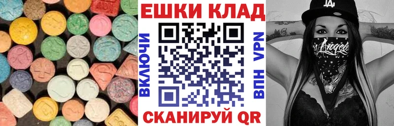 Экстази MDMA  Янаул 