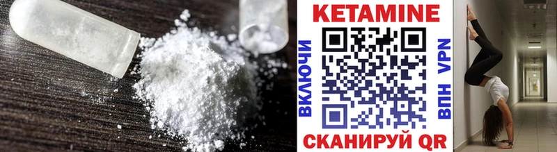 Кетамин ketamine  Янаул 