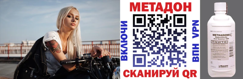 нарко площадка Telegram  Янаул  Метадон белоснежный 